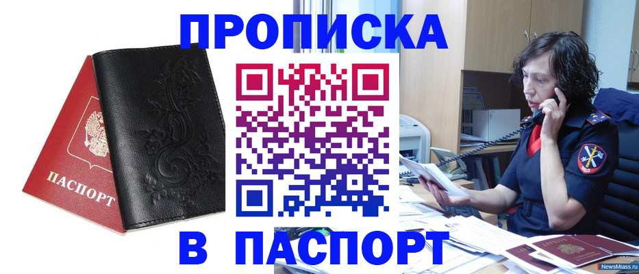 временная регистрация госуслуги в Екатеринбурге